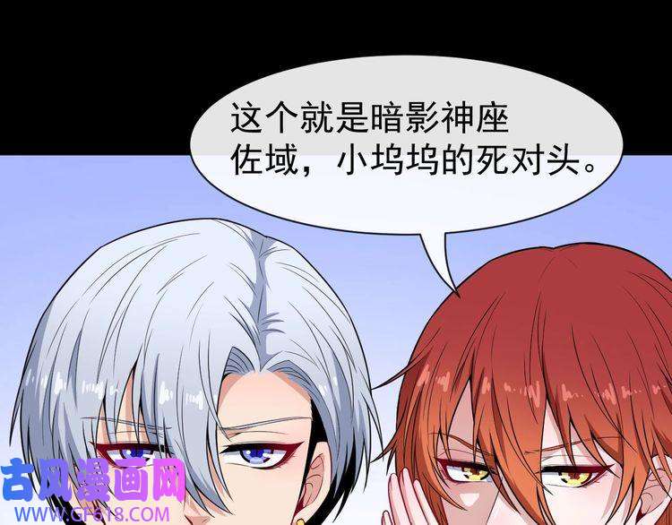 魔尊奶爸第117话 挑衅