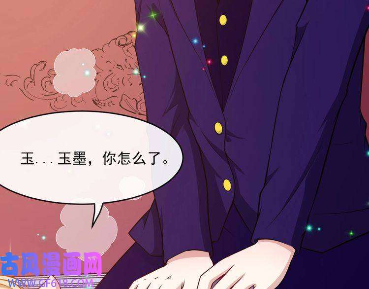 魔尊奶爸第117话 挑衅