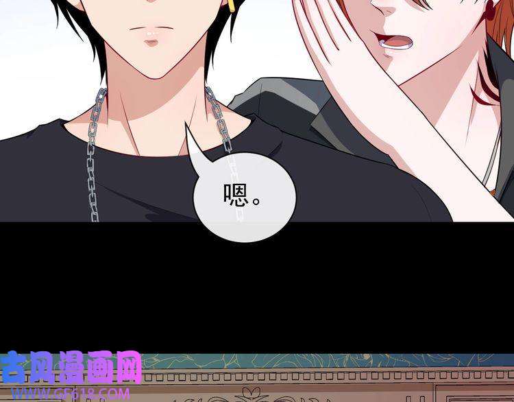 魔尊奶爸第117话 挑衅