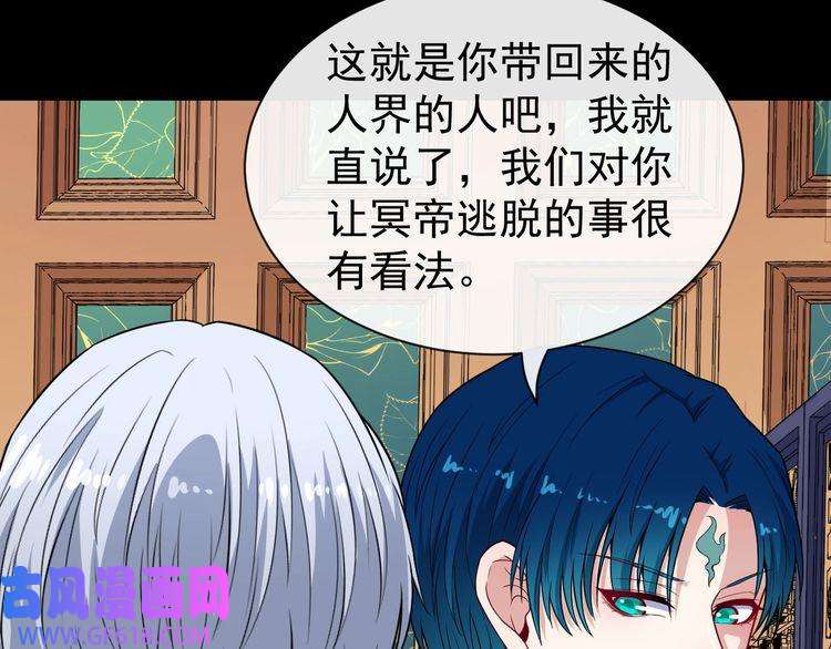 魔尊奶爸第117话 挑衅