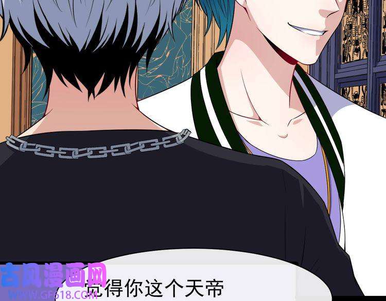 魔尊奶爸第117话 挑衅