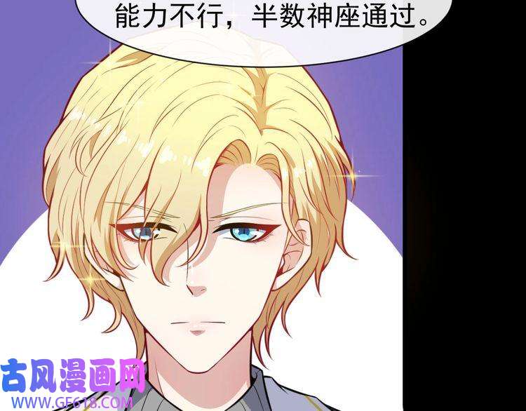 魔尊奶爸第117话 挑衅