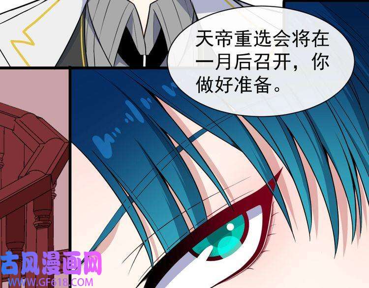 魔尊奶爸第117话 挑衅