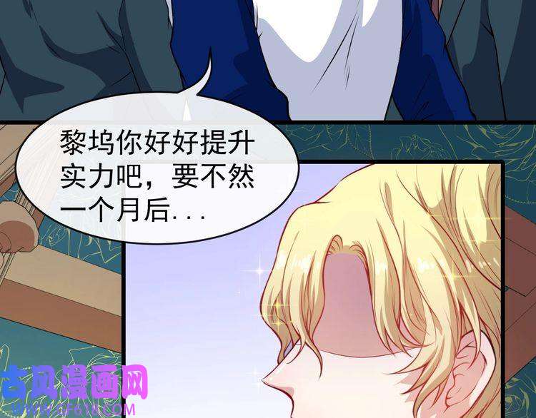 魔尊奶爸第117话 挑衅