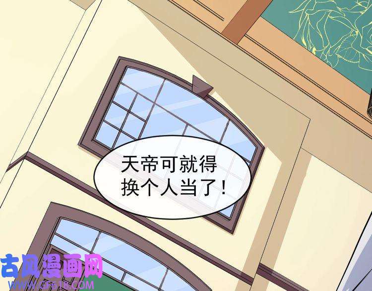 魔尊奶爸第117话 挑衅