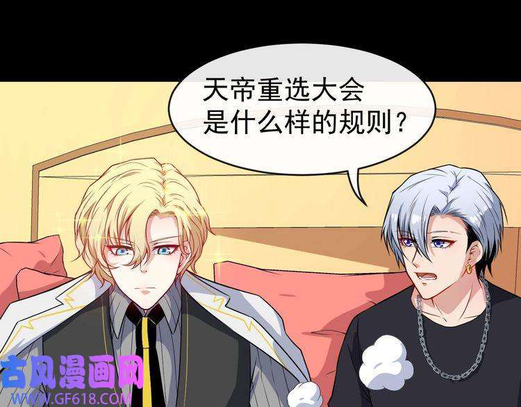 魔尊奶爸第117话 挑衅