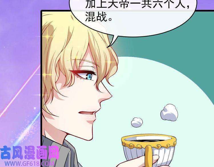 魔尊奶爸第117话 挑衅