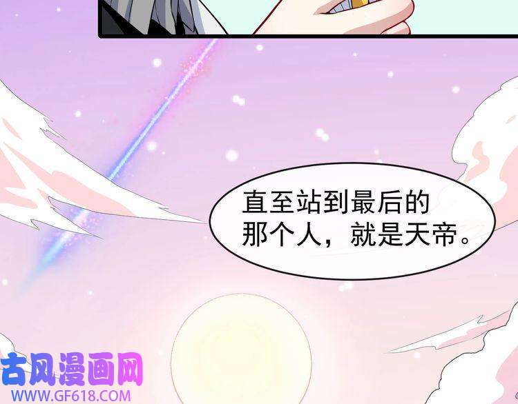 魔尊奶爸第117话 挑衅