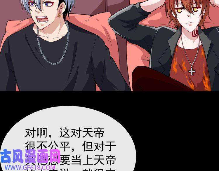 魔尊奶爸第117话 挑衅