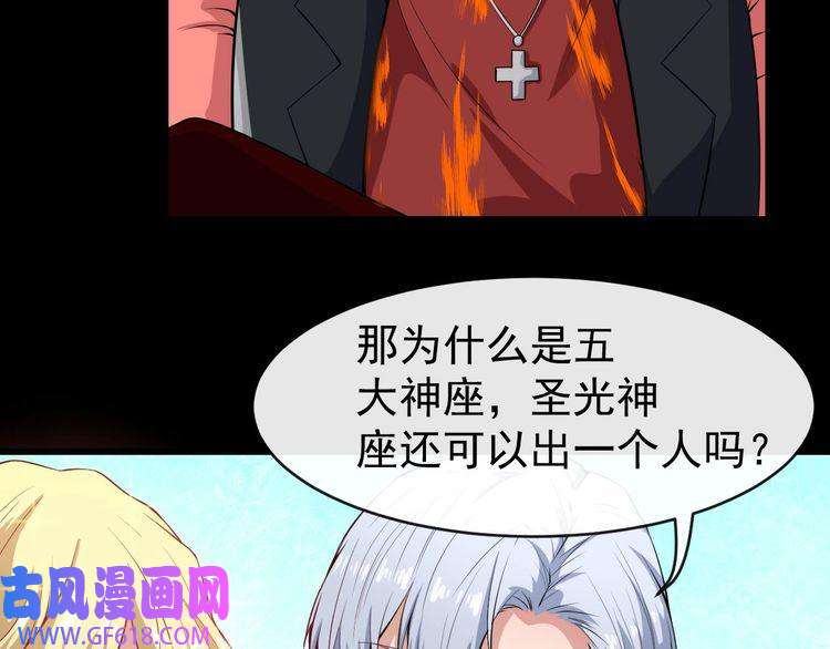 魔尊奶爸第117话 挑衅