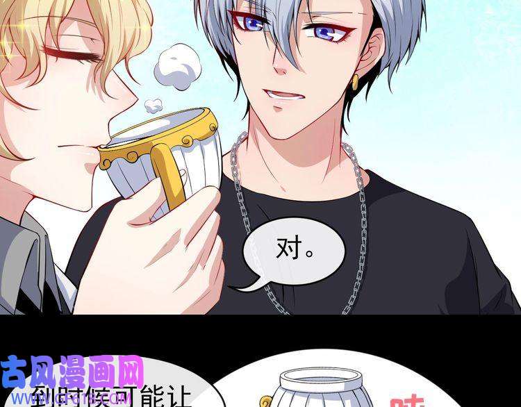 魔尊奶爸第117话 挑衅