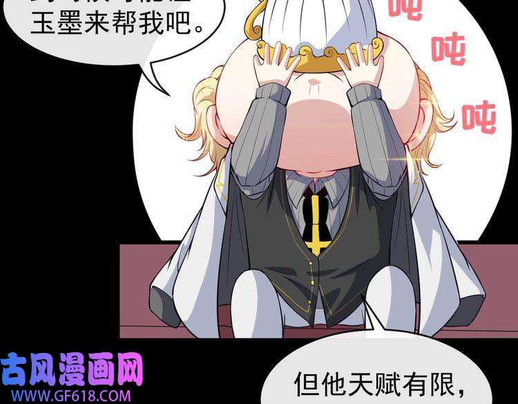 魔尊奶爸第117话 挑衅