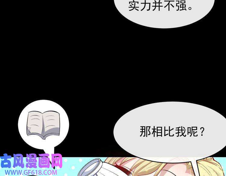 魔尊奶爸第117话 挑衅