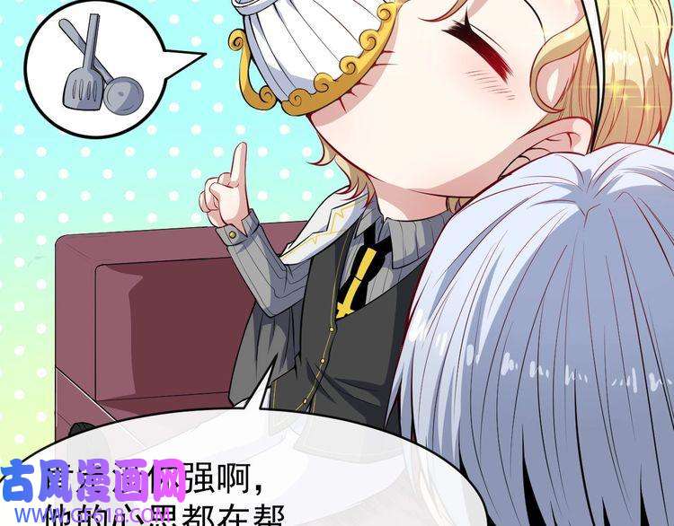 魔尊奶爸第117话 挑衅