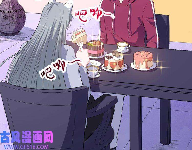 魔尊奶爸第117话 挑衅