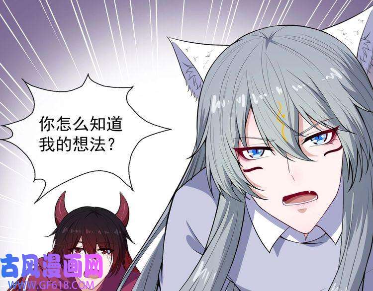 魔尊奶爸第117话 挑衅