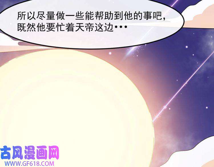 魔尊奶爸第117话 挑衅