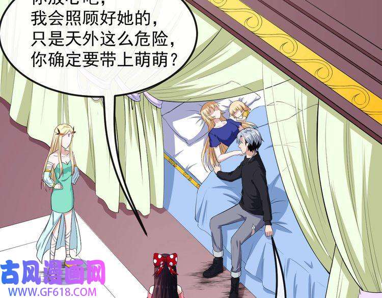 魔尊奶爸第117话 挑衅