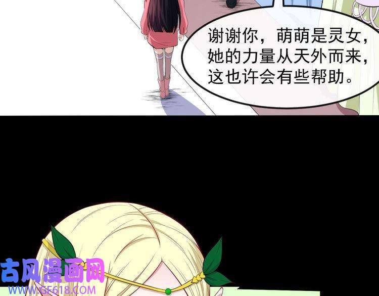 魔尊奶爸第117话 挑衅