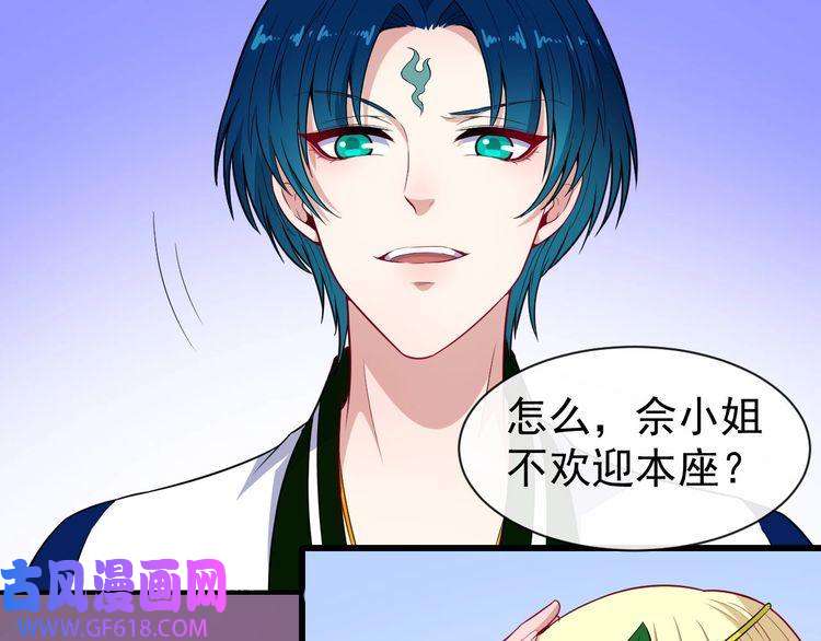 魔尊奶爸第117话 挑衅