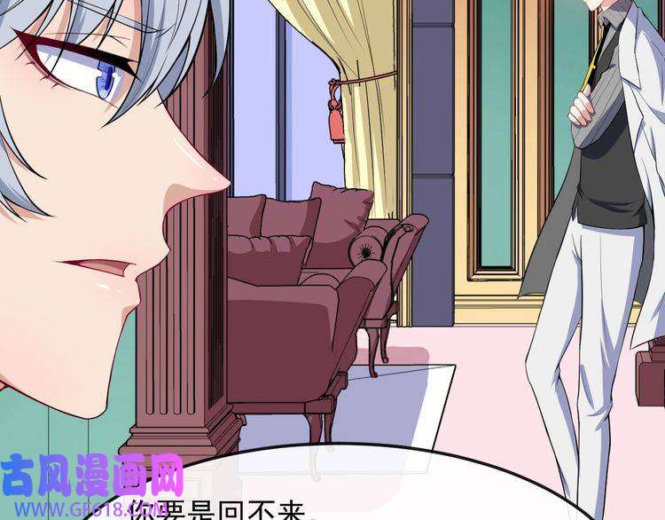 魔尊奶爸第117话 挑衅