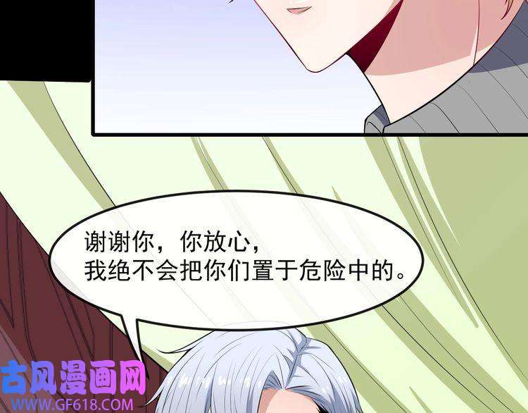 魔尊奶爸第117话 挑衅