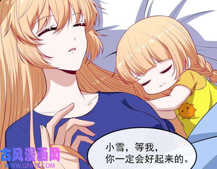 魔尊奶爸第117话 挑衅