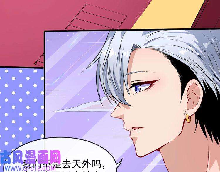 魔尊奶爸第117话 挑衅