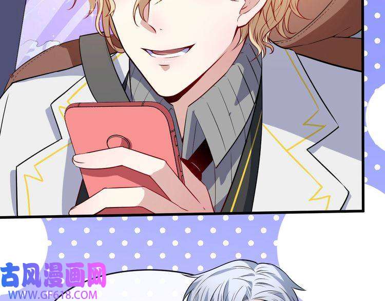 魔尊奶爸第117话 挑衅