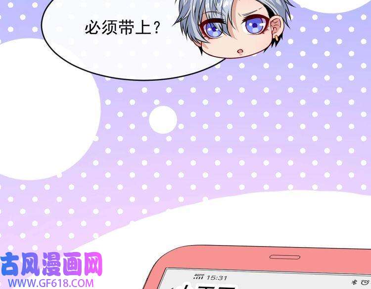 魔尊奶爸第117话 挑衅