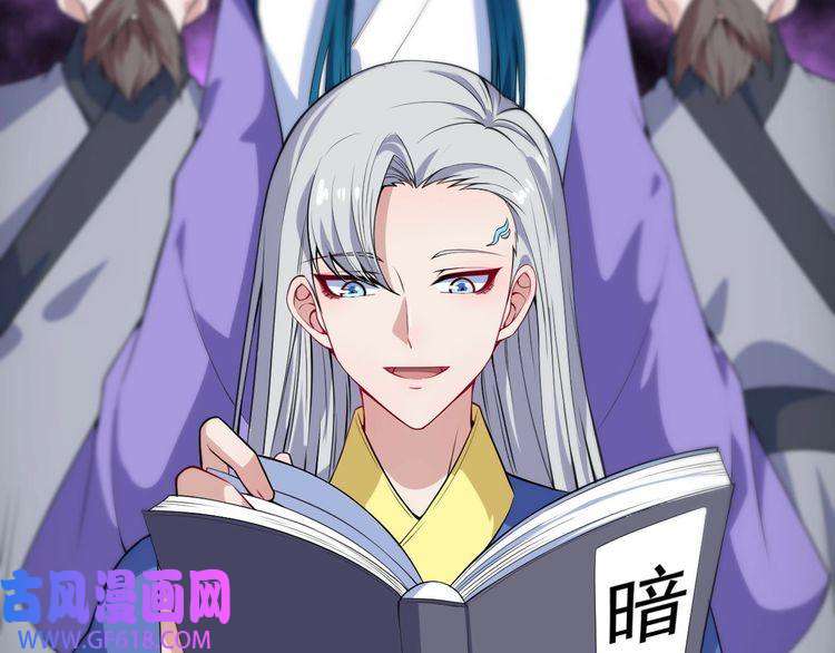 魔尊奶爸第118话 自大的佐域