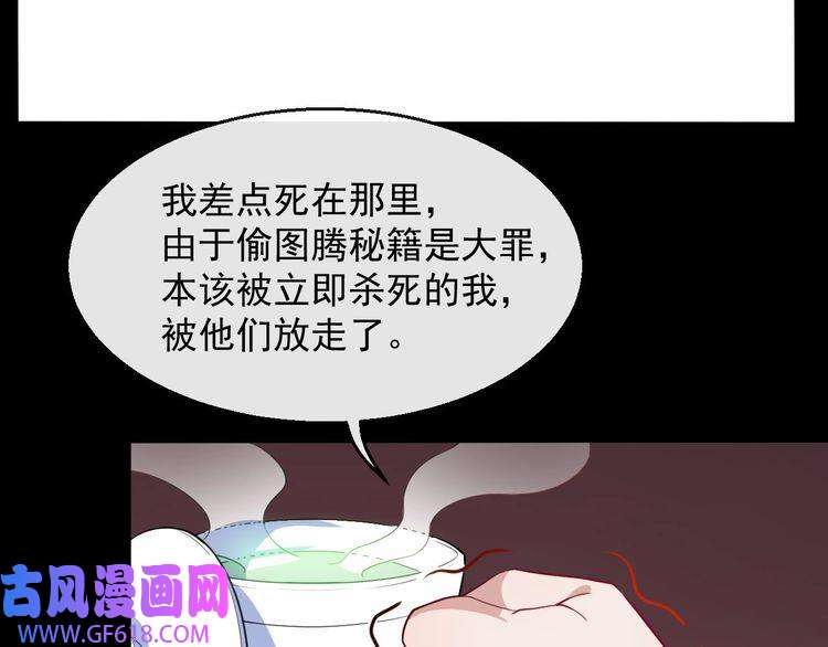 魔尊奶爸第118话 自大的佐域