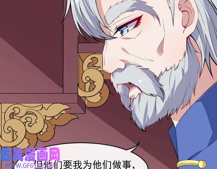 魔尊奶爸第118话 自大的佐域