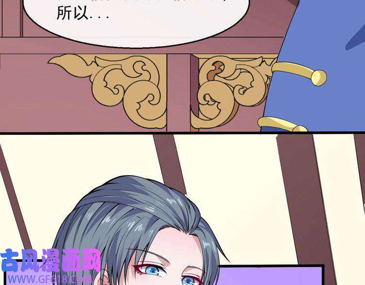 魔尊奶爸第118话 自大的佐域