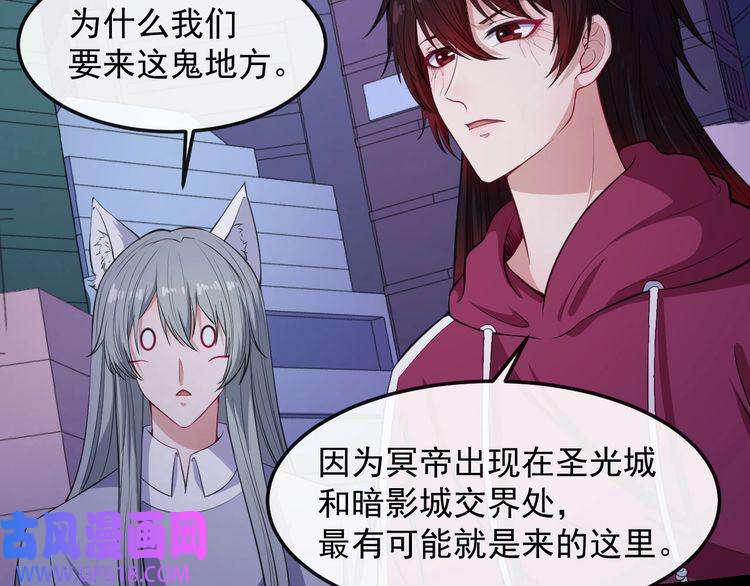 魔尊奶爸第118话 自大的佐域