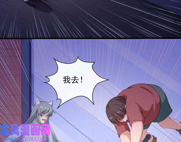 魔尊奶爸第118话 自大的佐域
