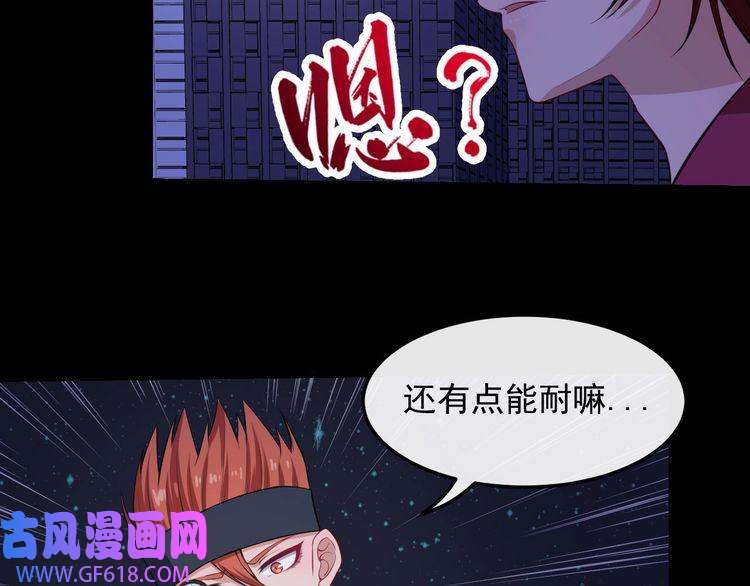 魔尊奶爸第118话 自大的佐域