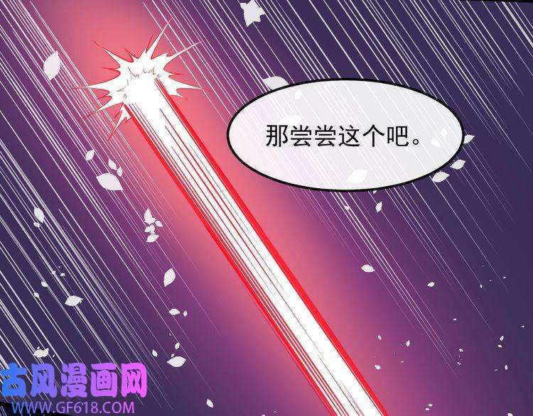 魔尊奶爸第118话 自大的佐域