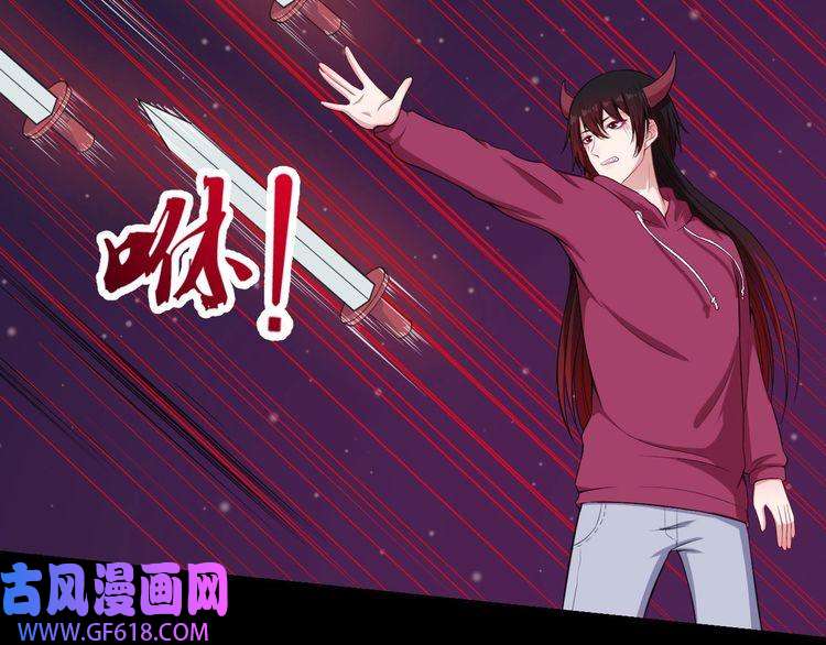 魔尊奶爸第118话 自大的佐域