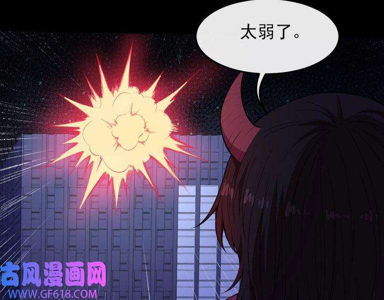 魔尊奶爸第118话 自大的佐域