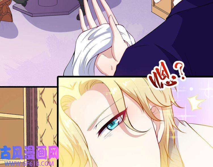 魔尊奶爸第118话 自大的佐域