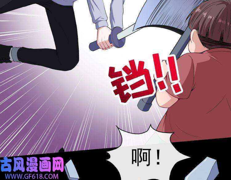 魔尊奶爸第118话 自大的佐域