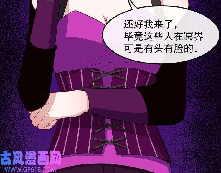 魔尊奶爸第118话 自大的佐域