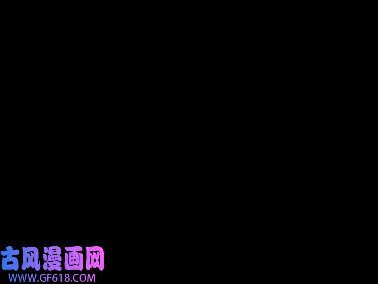 魔尊奶爸第118话 自大的佐域