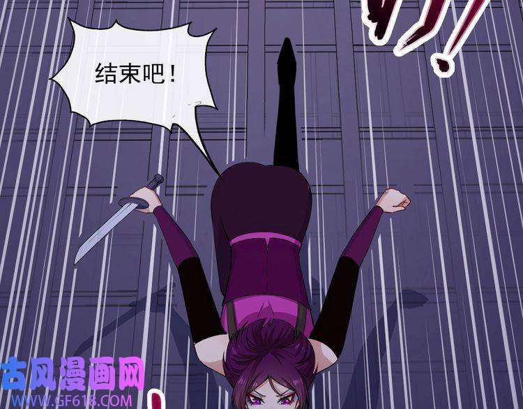 魔尊奶爸第118话 自大的佐域