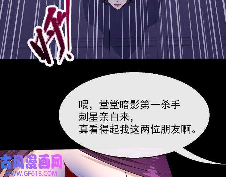 魔尊奶爸第118话 自大的佐域