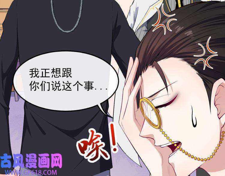 魔尊奶爸第118话 自大的佐域