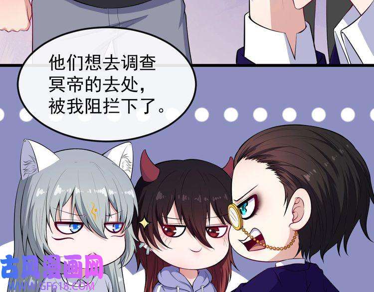 魔尊奶爸第118话 自大的佐域