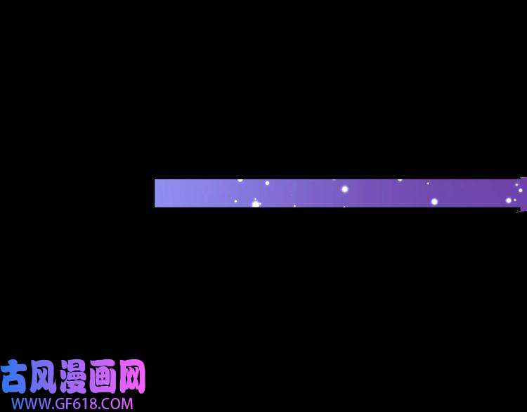 魔尊奶爸第118话 自大的佐域