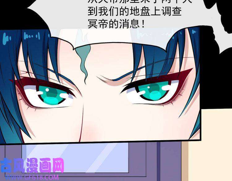 魔尊奶爸第118话 自大的佐域